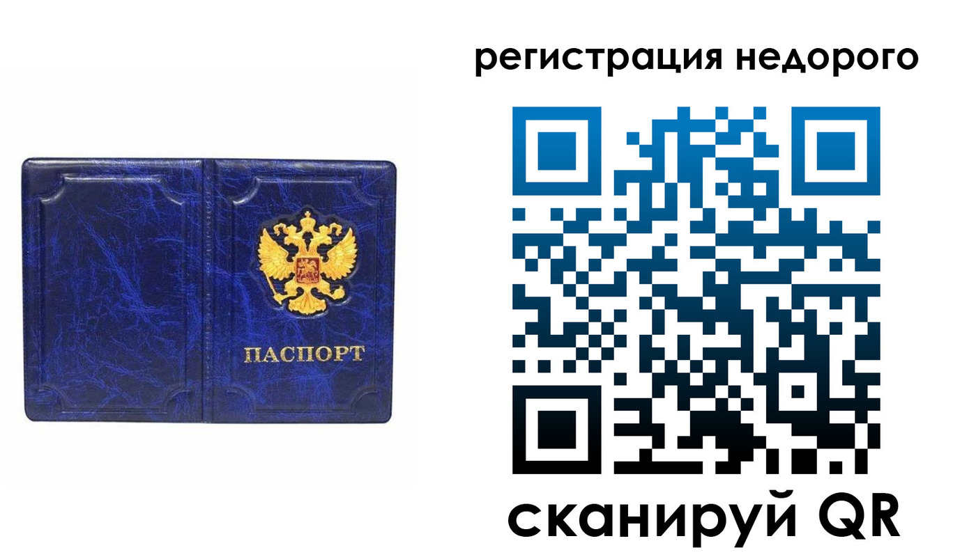 временная прописка в Звенигово
