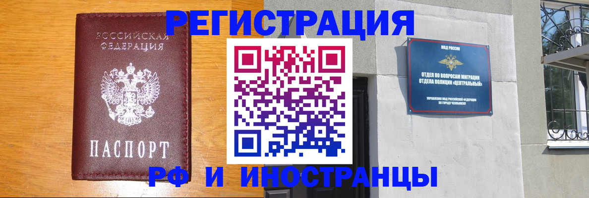 прописка в квартире в Звенигово